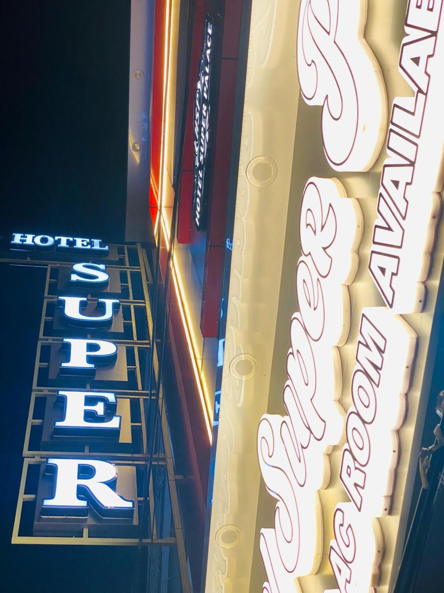 Hotel Super Palace 乌贾因 外观 照片